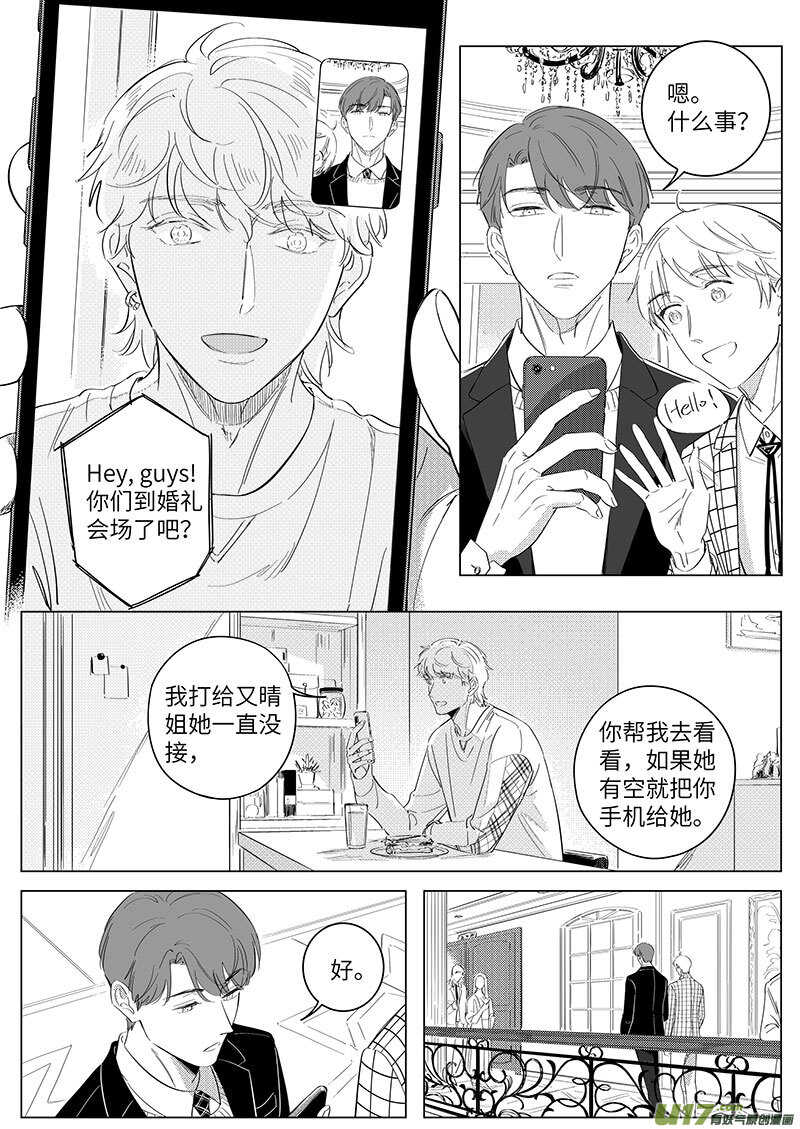 《男女受受不清》七十（下）【完结】 第3页