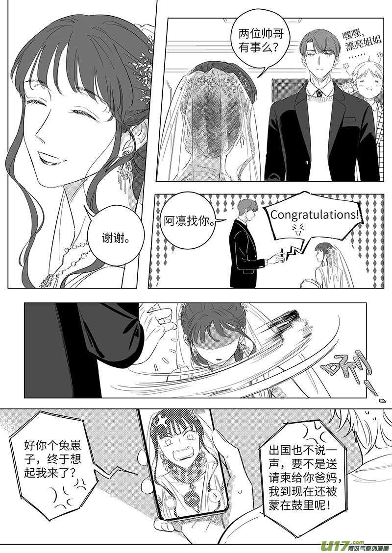《男女受受不清》七十（下）【完结】 第5页