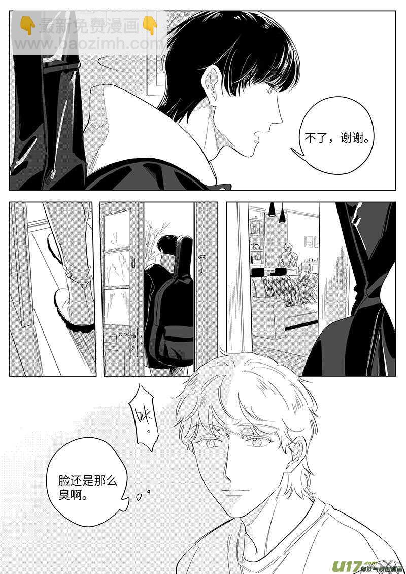 《男女受受不清》七十（下）【完结】 第8页