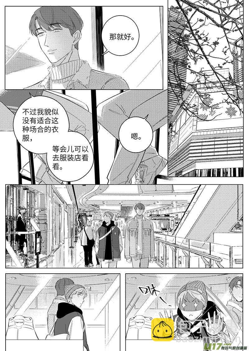 《男女受受不清》七十（上） 第16页