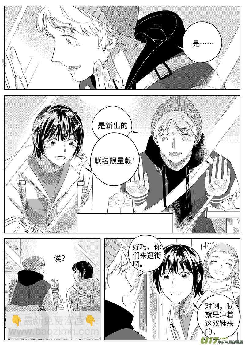 《男女受受不清》七十（上） 第17页