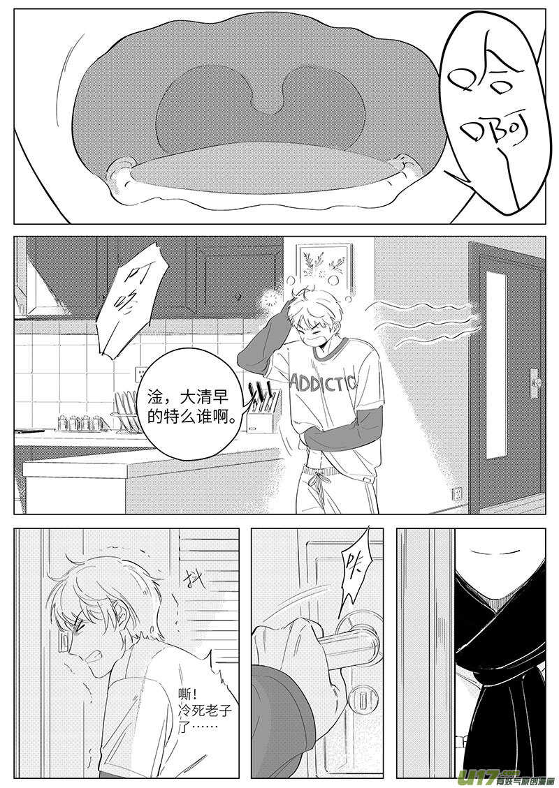 《男女受受不清》七十（上） 第2页