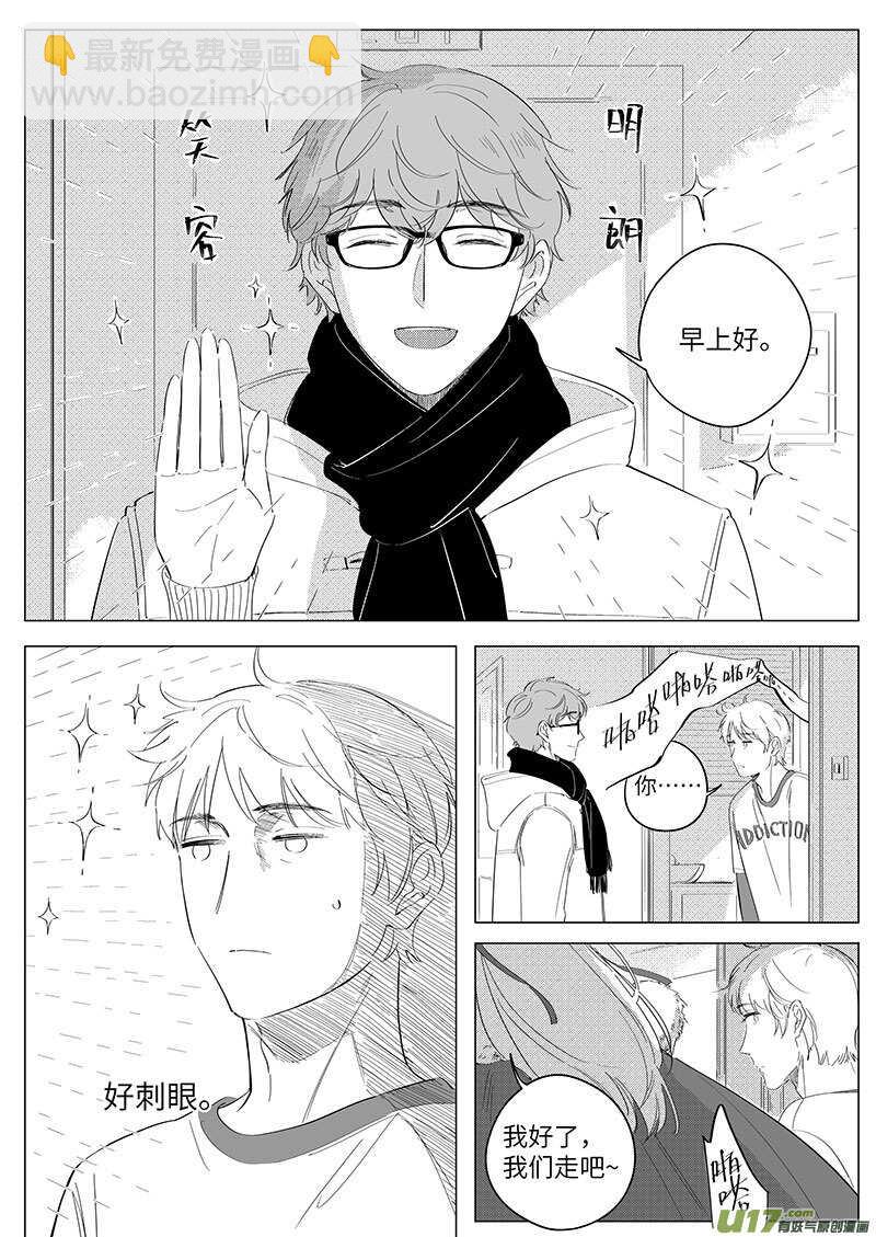 《男女受受不清》七十（上） 第3页