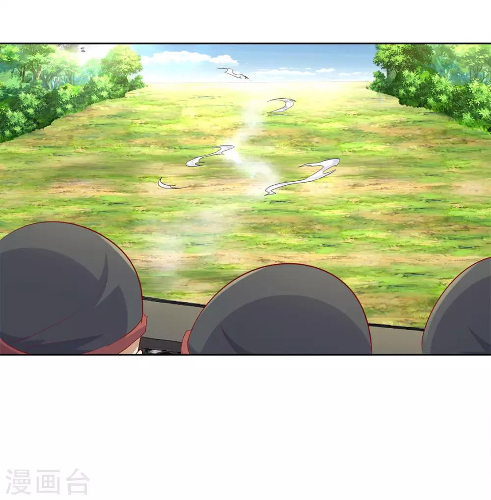 《网游之最强算命师》第3话 白马王子 第12页