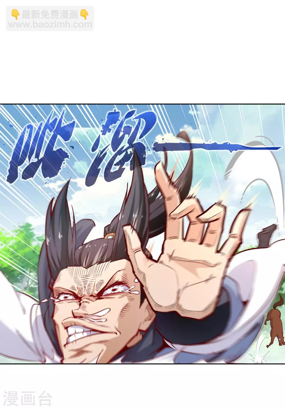 《网游之最强算命师》第3话 白马王子 第25页