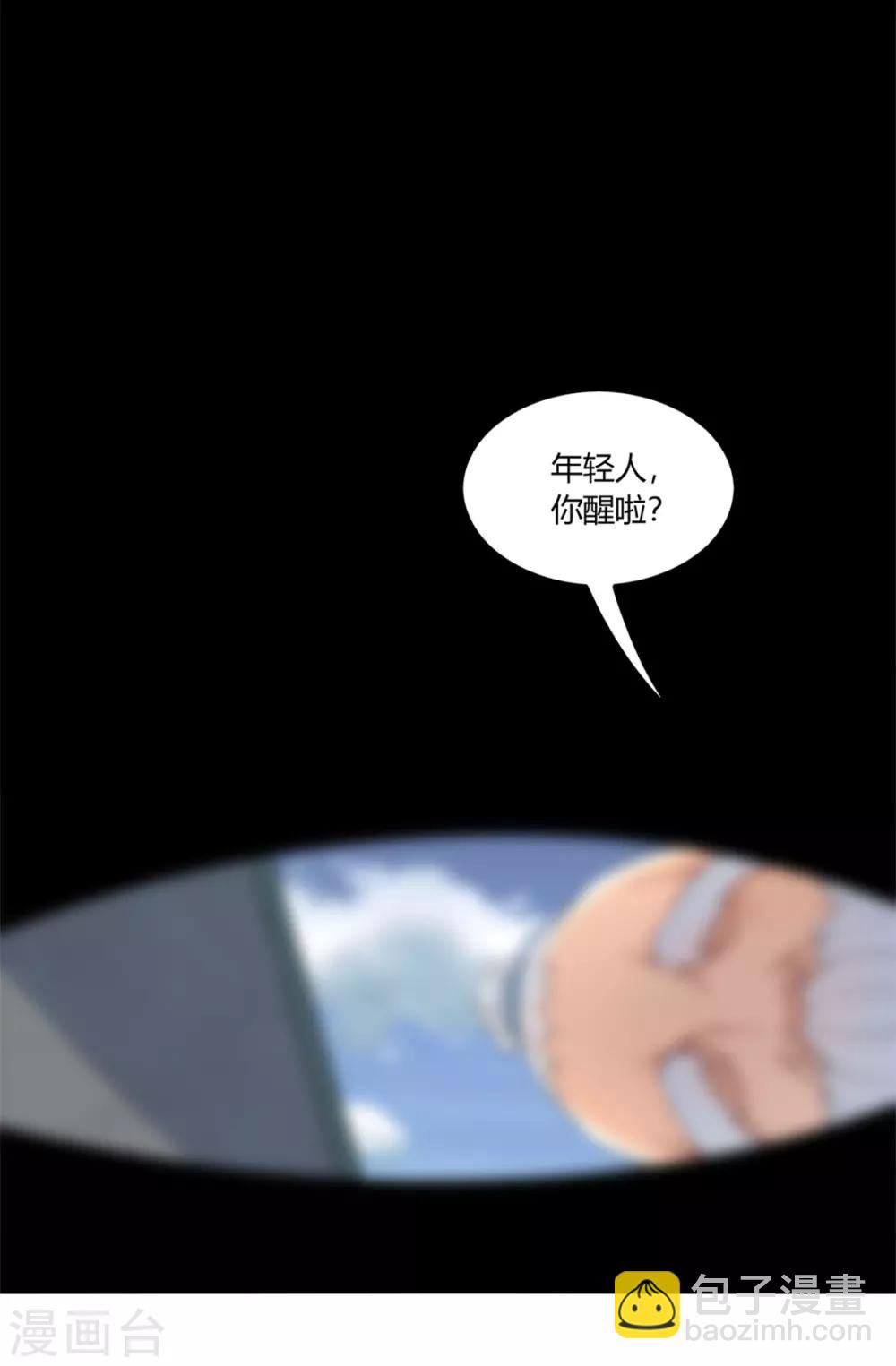 《网游之最强算命师》第1话 算命师有钱途！ 第11页
