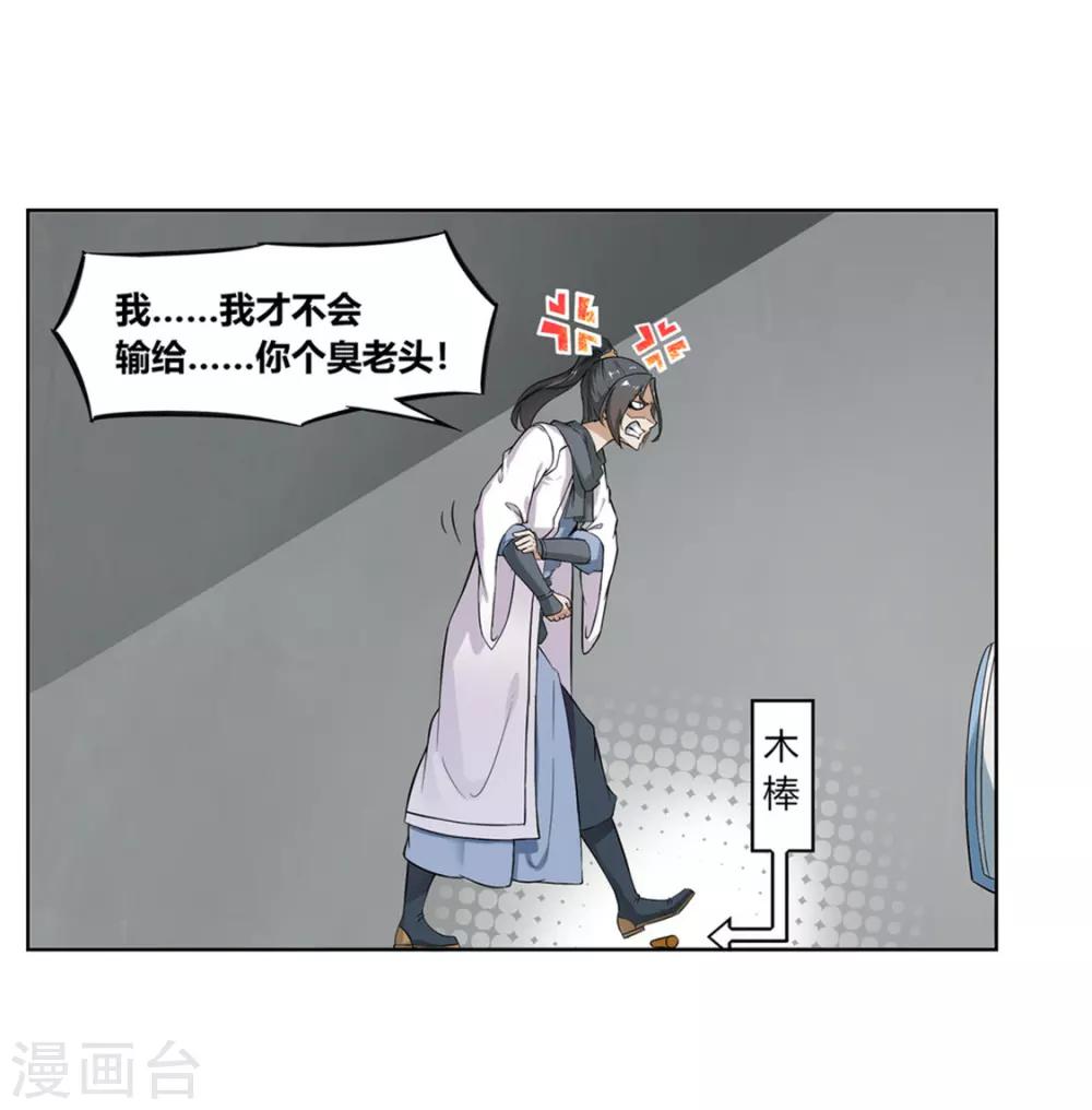 《网游之最强算命师》第1话 算命师有钱途！ 第13页