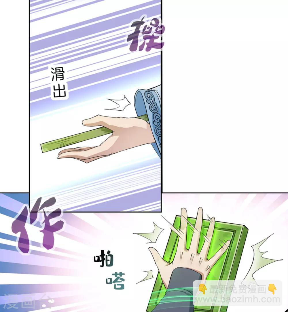《网游之最强算命师》第1话 算命师有钱途！ 第15页