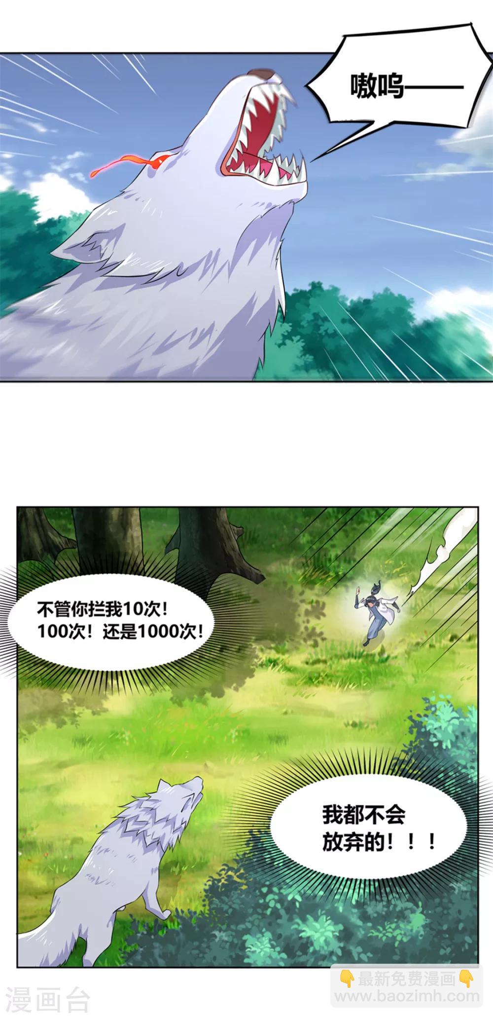 《网游之最强算命师》第1话 算命师有钱途！ 第8页