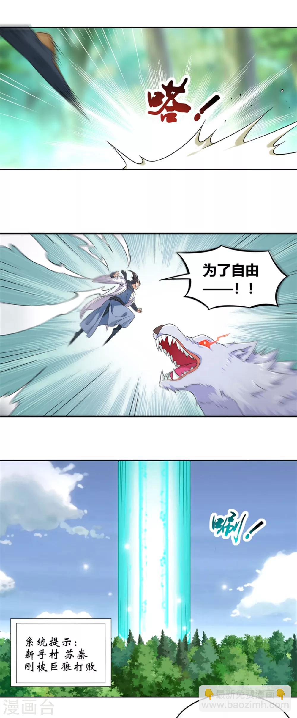 《网游之最强算命师》第1话 算命师有钱途！ 第9页