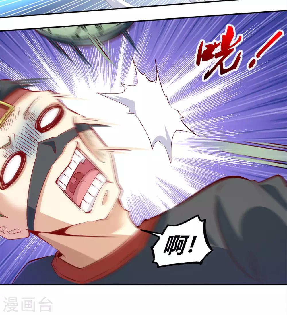 《网游之最强算命师》第4话 龙虎豹三兄弟 第12页
