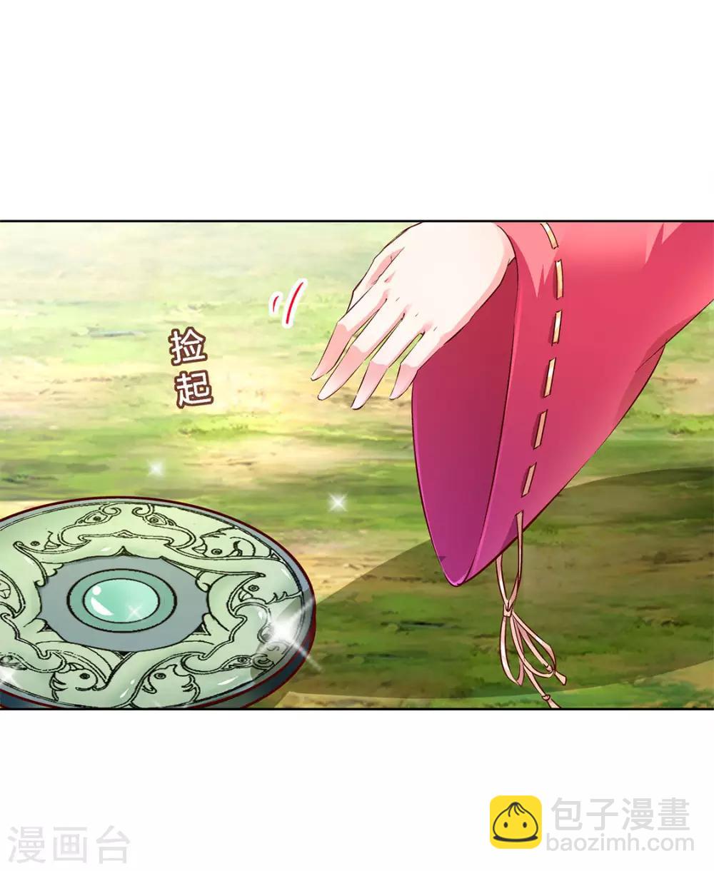 《网游之最强算命师》第4话 龙虎豹三兄弟 第23页