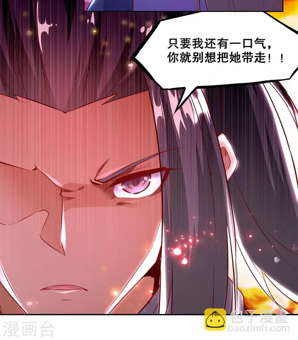 《网游之最强算命师》第6话 罗盘启动！ 第10页