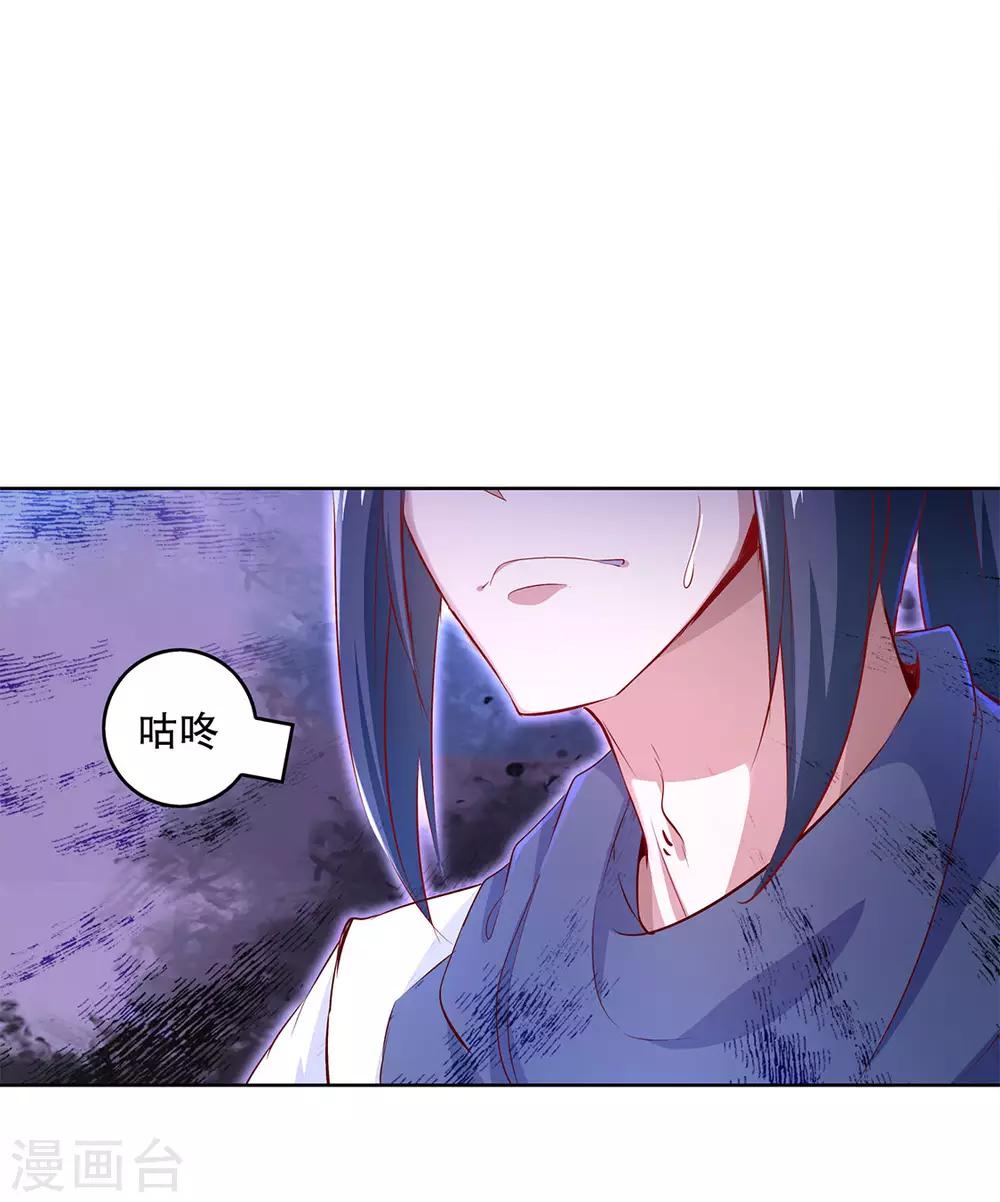 《网游之最强算命师》第6话 罗盘启动！ 第2页