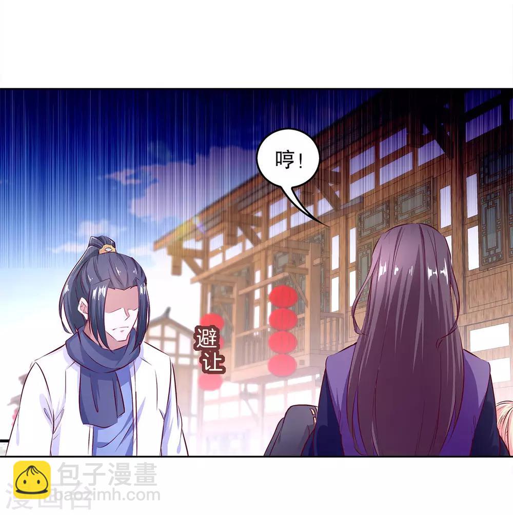 《网游之最强算命师》第6话 罗盘启动！ 第3页