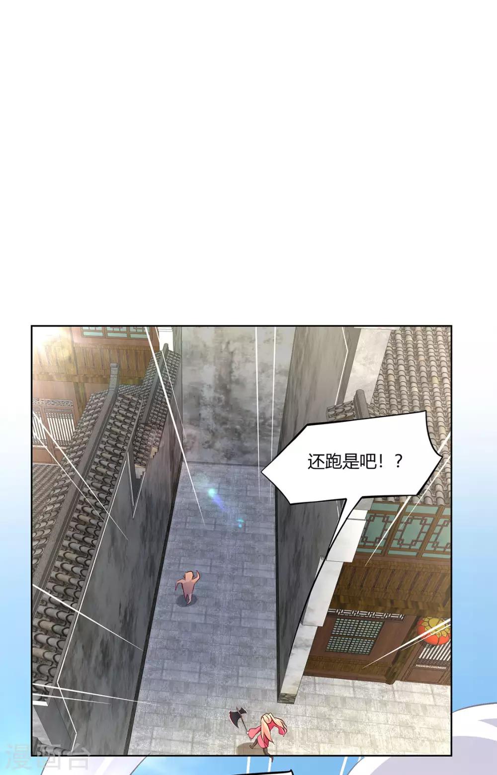 《网游之最强算命师》第5话 小女子这厢非礼了 第22页