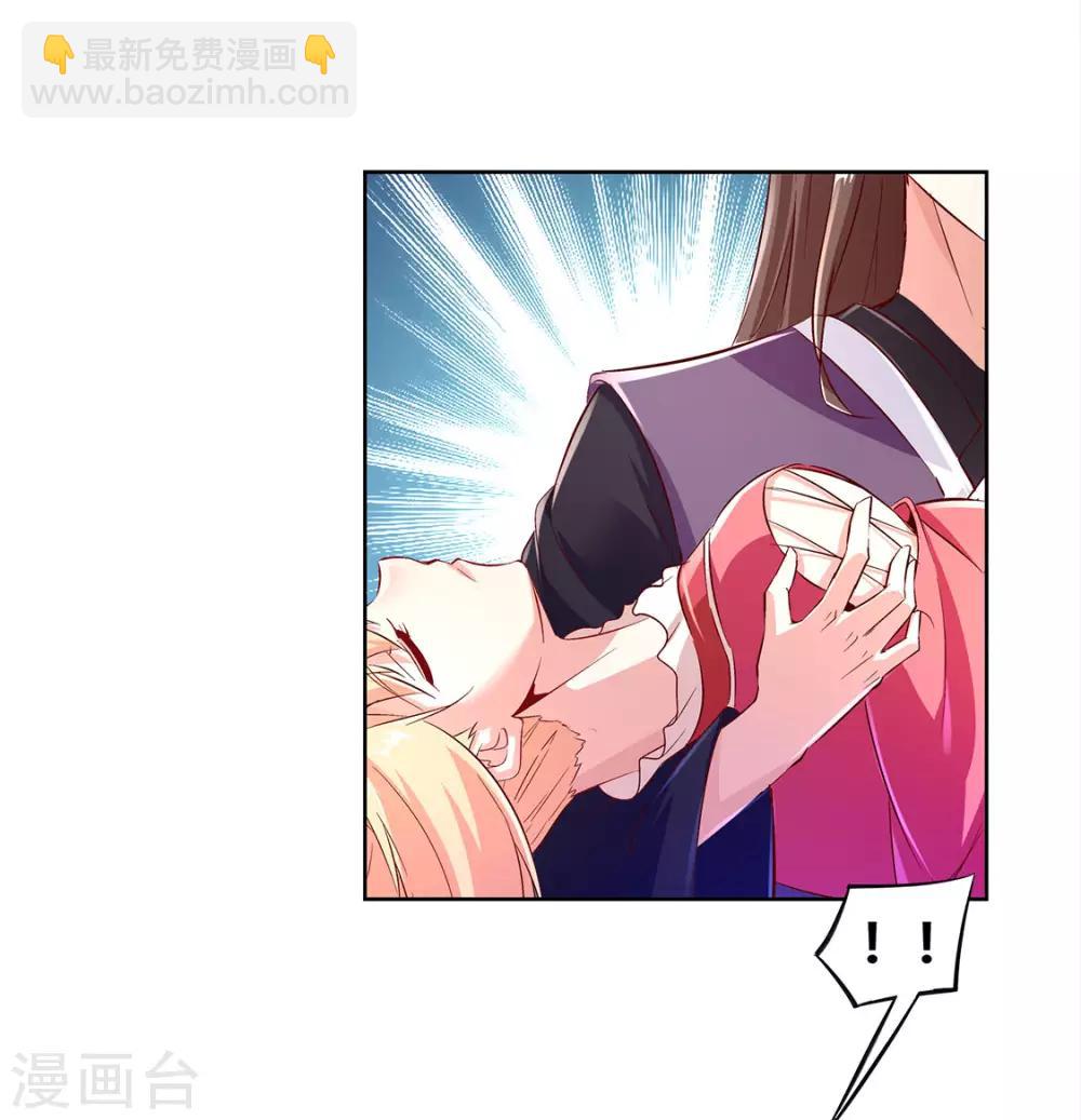 《网游之最强算命师》第5话 小女子这厢非礼了 第31页