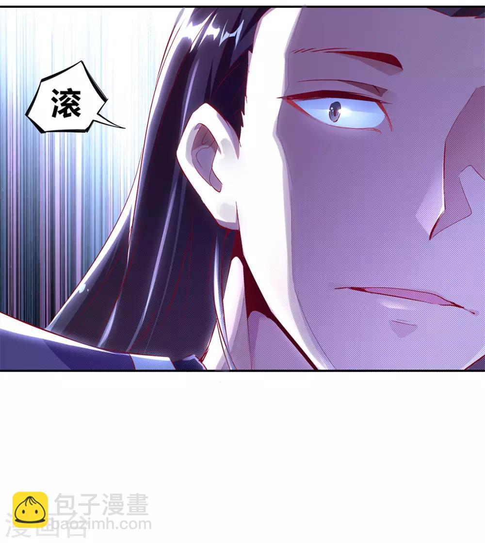 《网游之最强算命师》第5话 小女子这厢非礼了 第33页