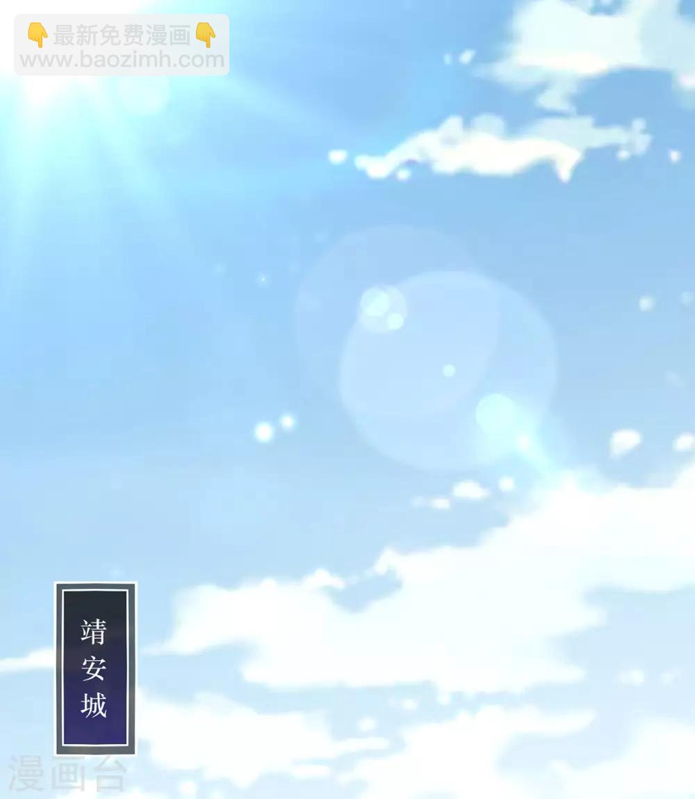 《网游之最强算命师》第5话 小女子这厢非礼了 第6页