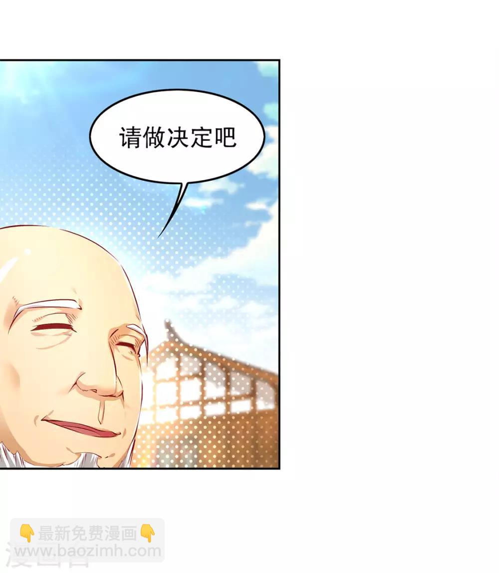 《网游之最强算命师》第8话 得到副本 第3页