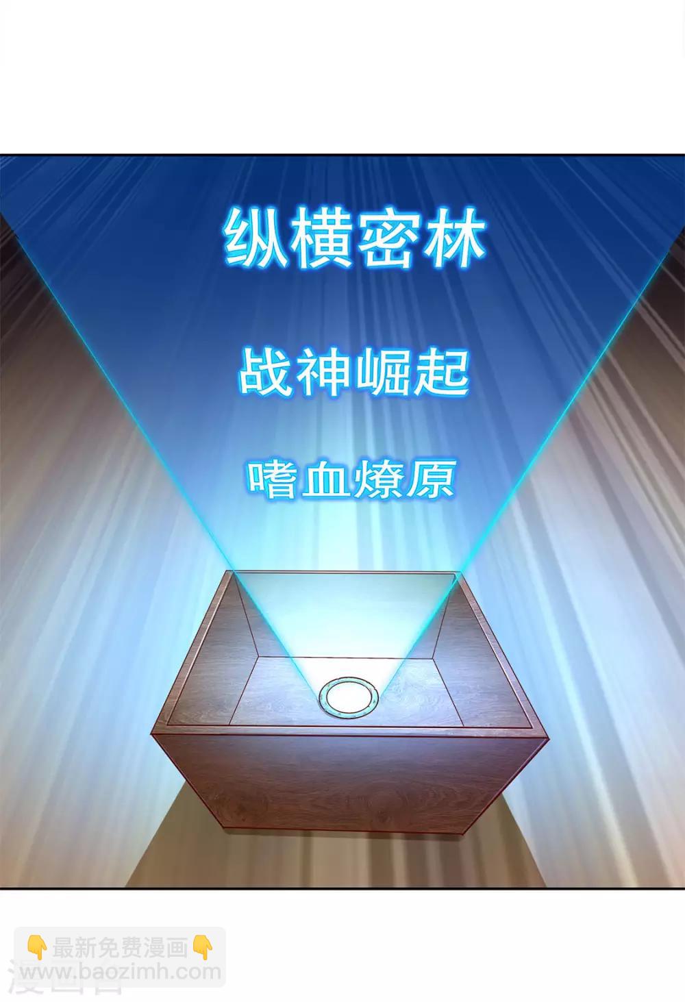 《网游之最强算命师》第8话 得到副本 第9页