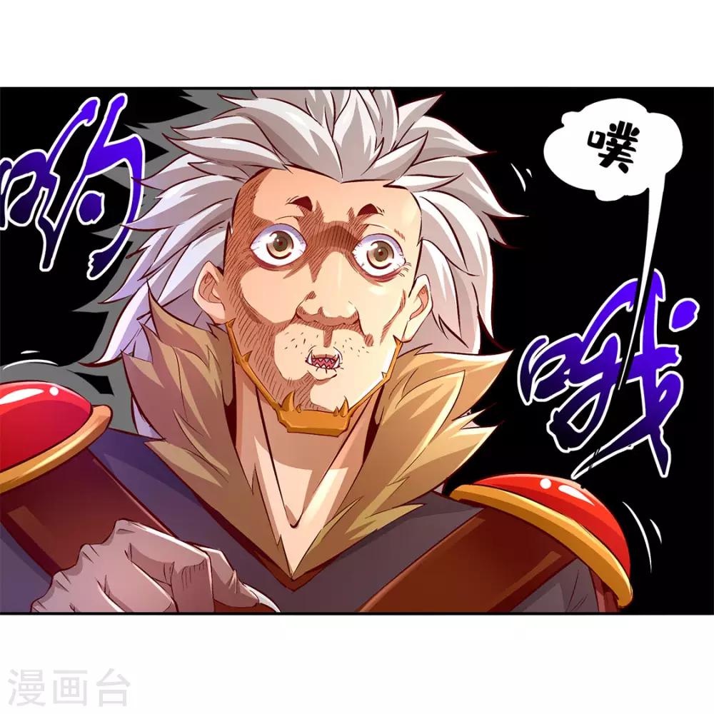 《网游之最强算命师》第12话 一顿胖揍 第12页