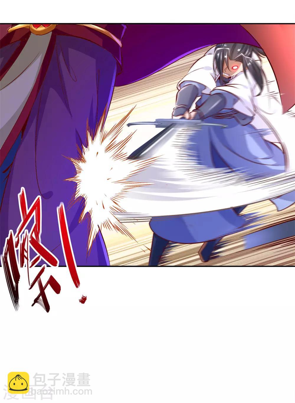 《网游之最强算命师》第12话 一顿胖揍 第23页