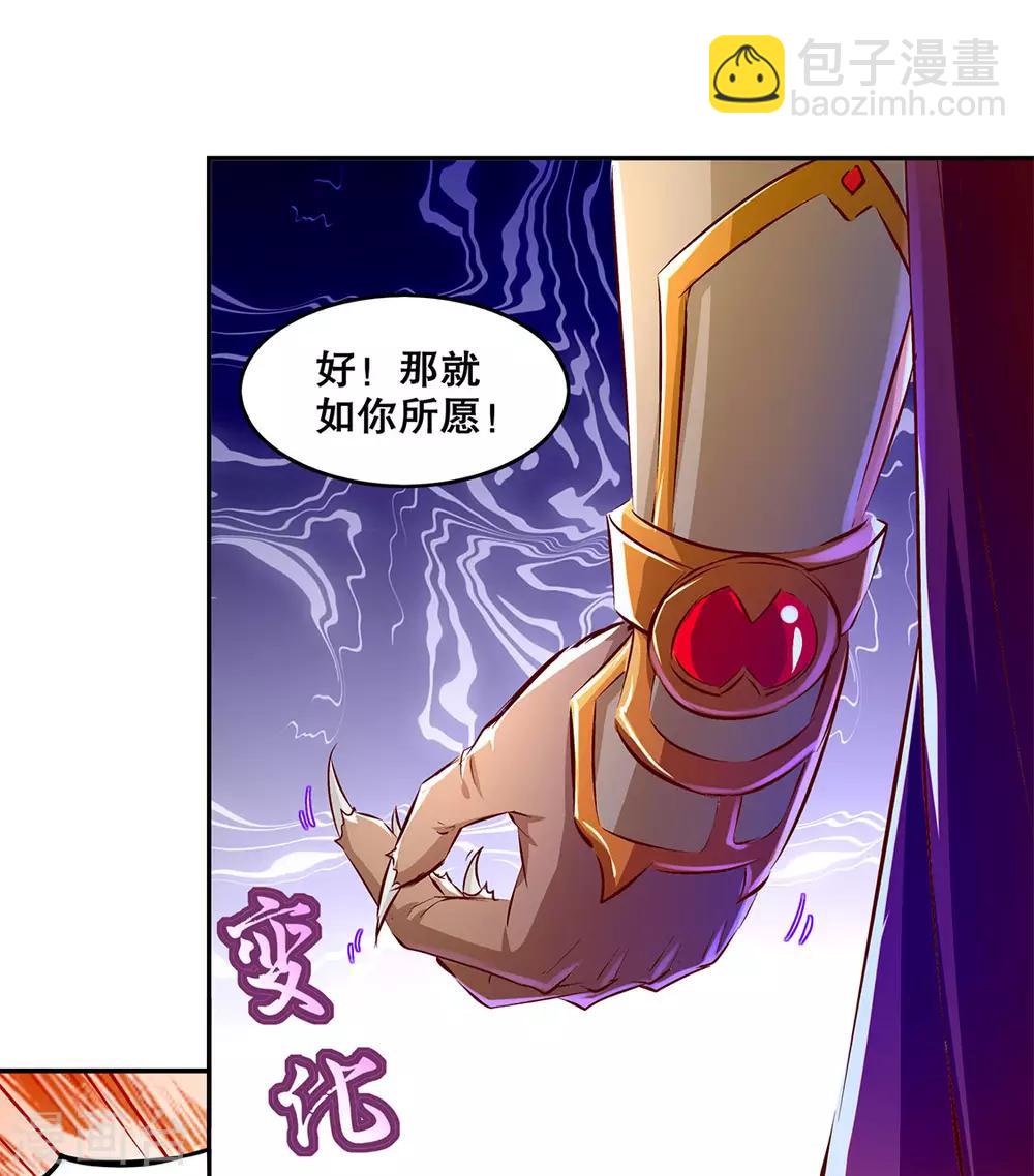 《网游之最强算命师》第12话 一顿胖揍 第5页