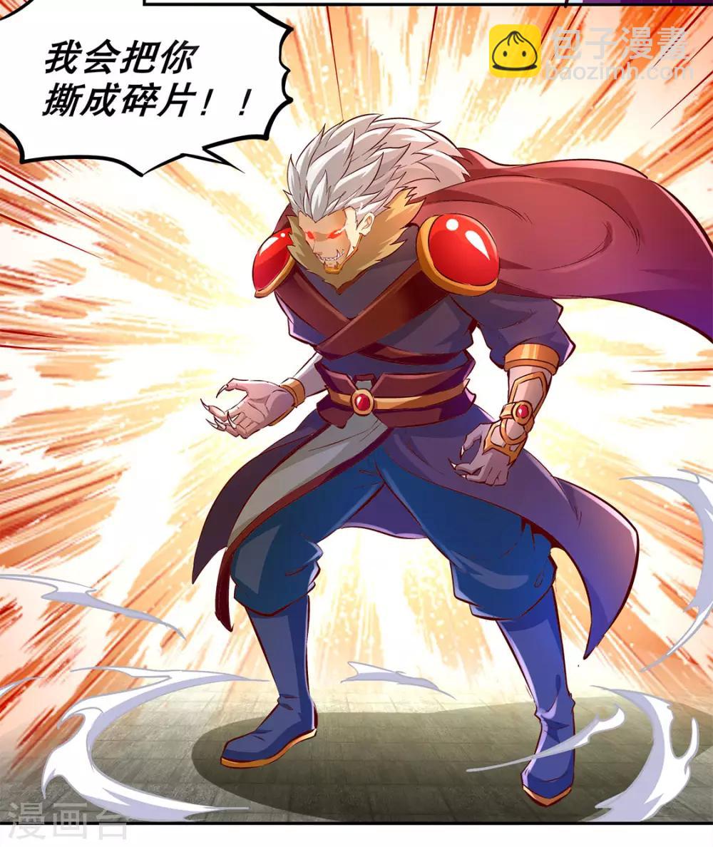 《网游之最强算命师》第12话 一顿胖揍 第6页