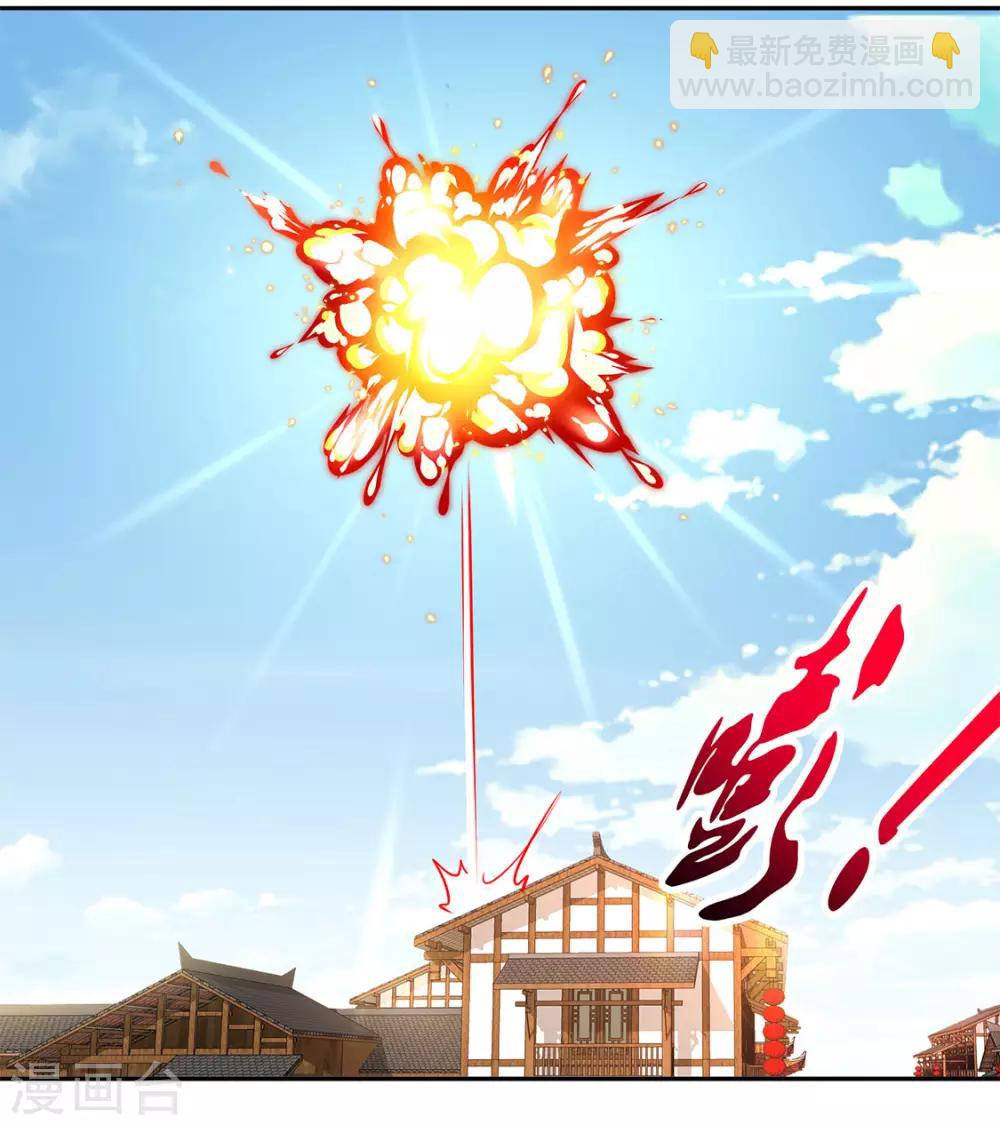 《网游之最强算命师》第9话 逍遥战队 第6页