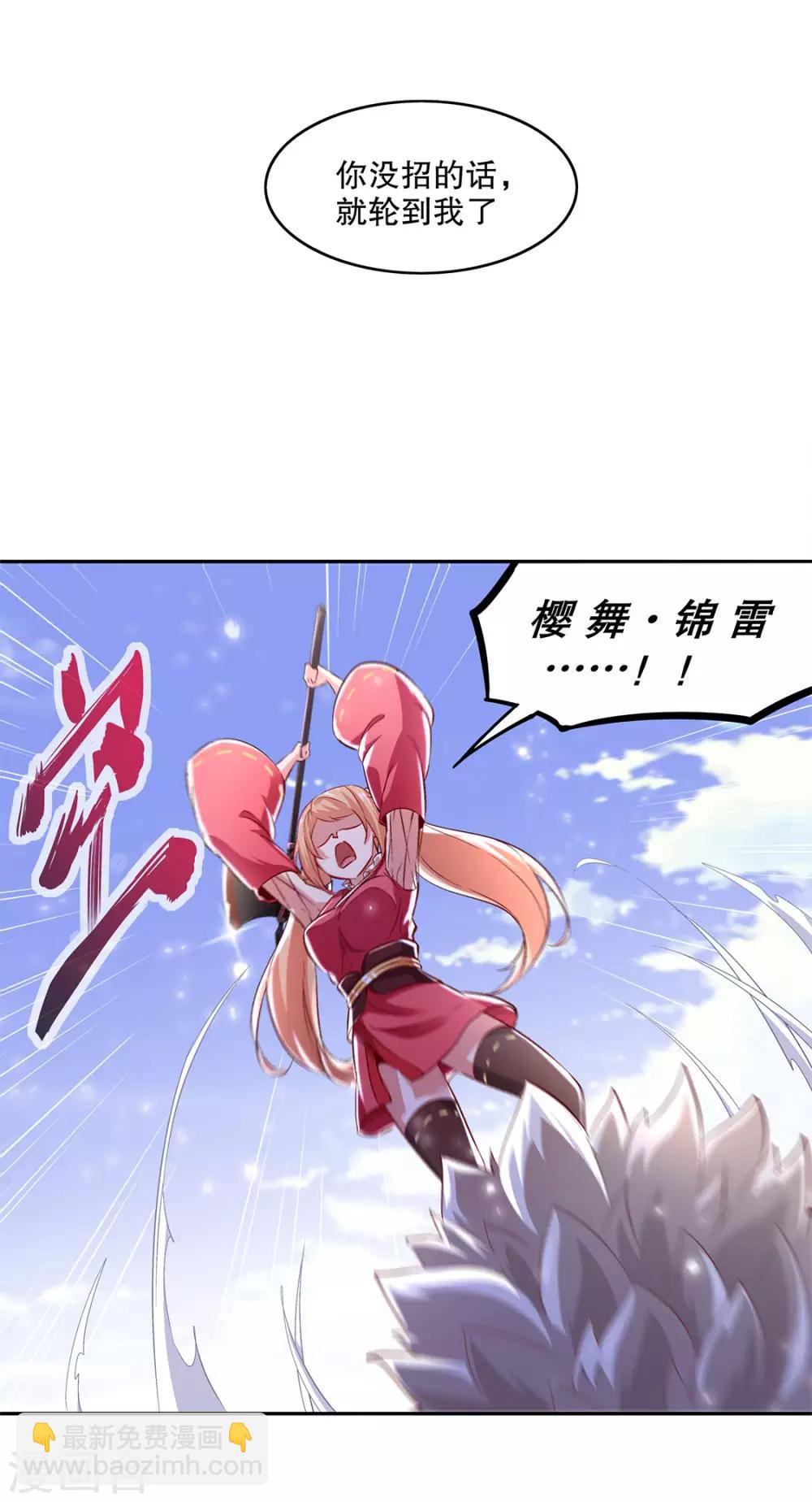 《网游之最强算命师》第11话 你打我呀！ 第10页