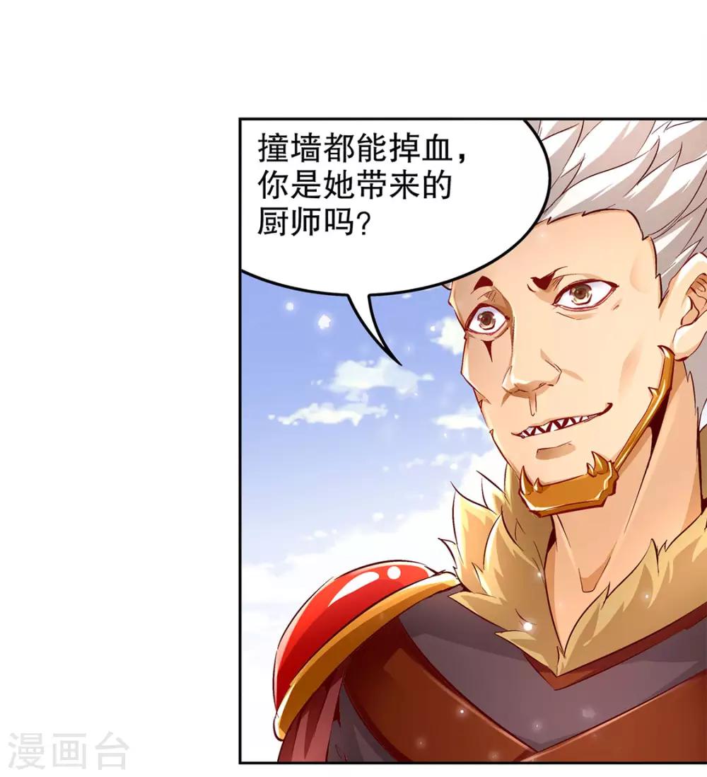《网游之最强算命师》第11话 你打我呀！ 第14页