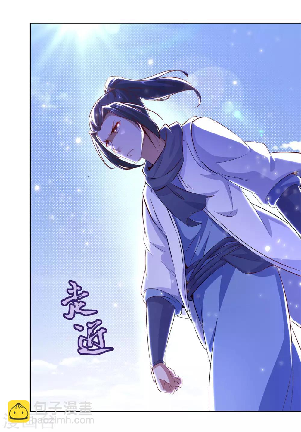 《网游之最强算命师》第11话 你打我呀！ 第17页