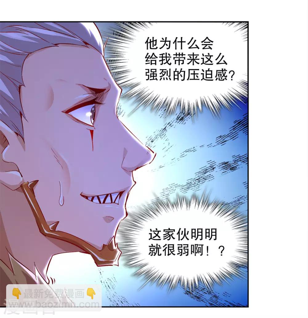 《网游之最强算命师》第11话 你打我呀！ 第19页