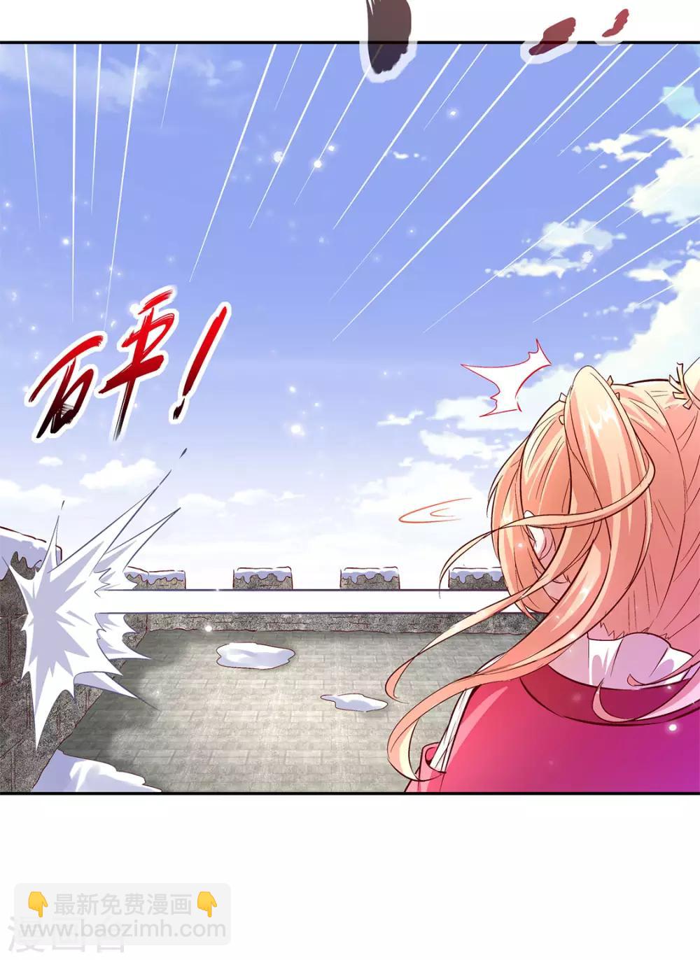 《网游之最强算命师》第11话 你打我呀！ 第22页
