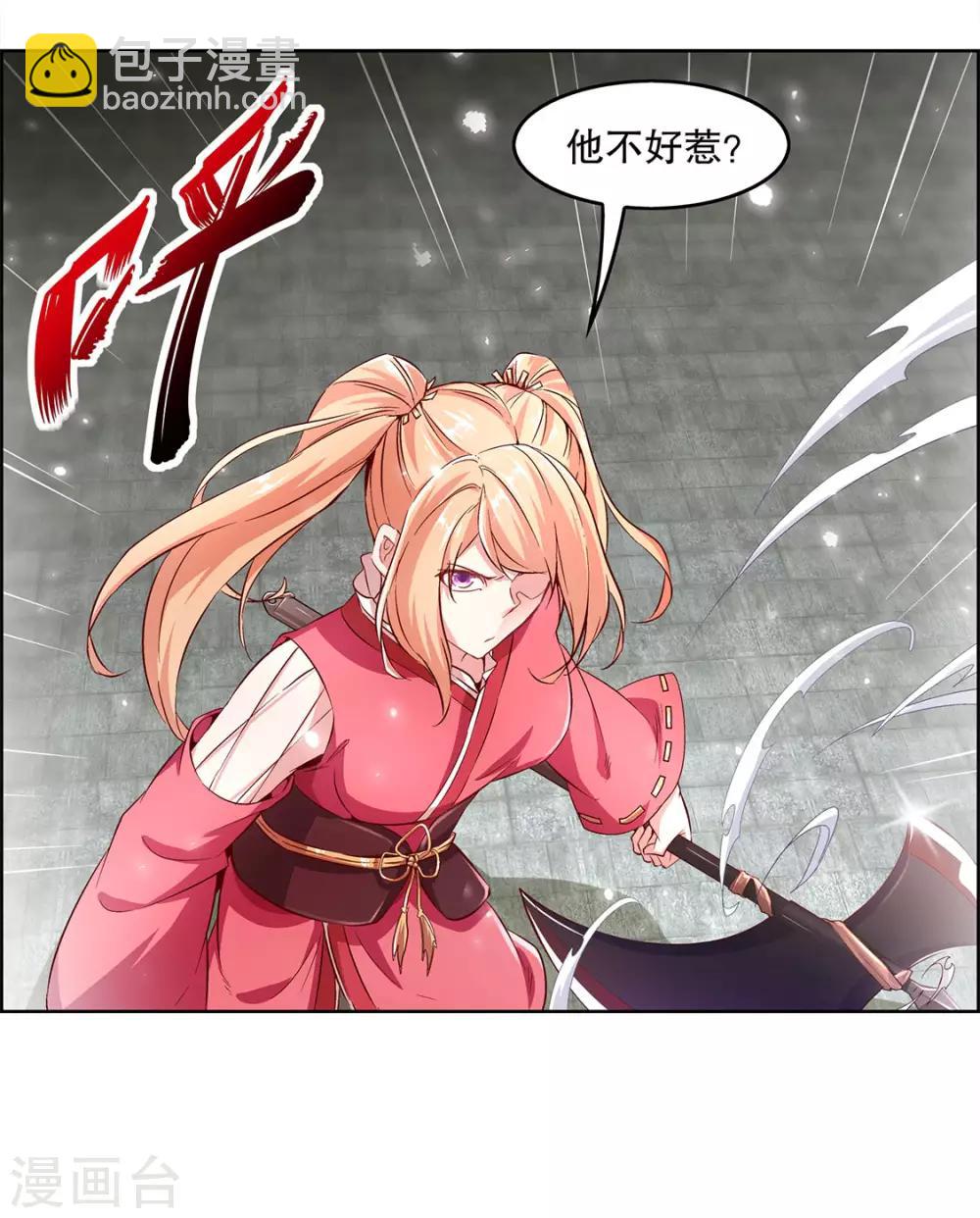 《网游之最强算命师》第11话 你打我呀！ 第3页