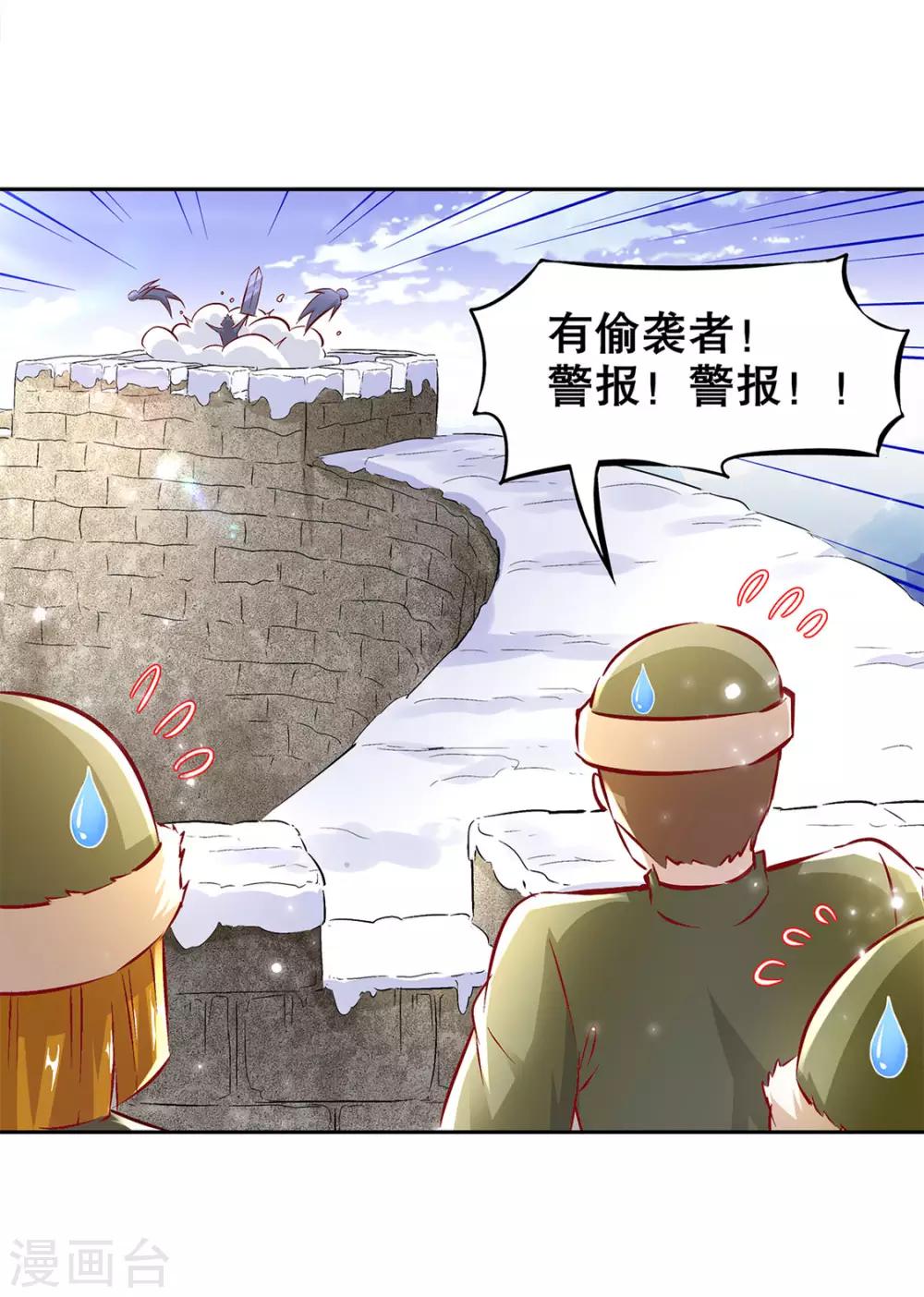 《网游之最强算命师》第10话 狼王 第10页