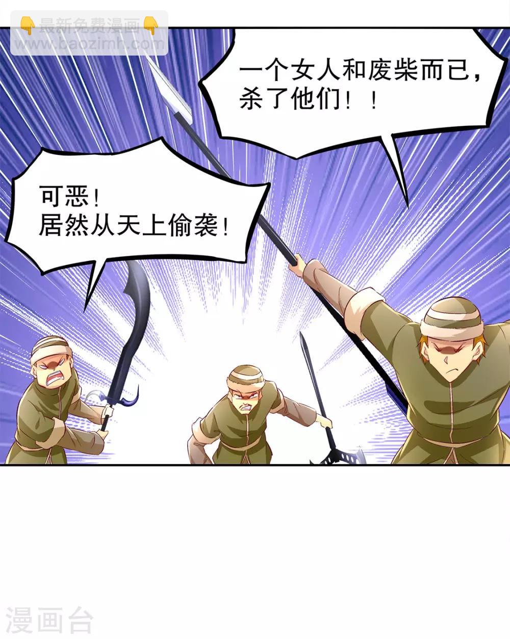 《网游之最强算命师》第10话 狼王 第23页