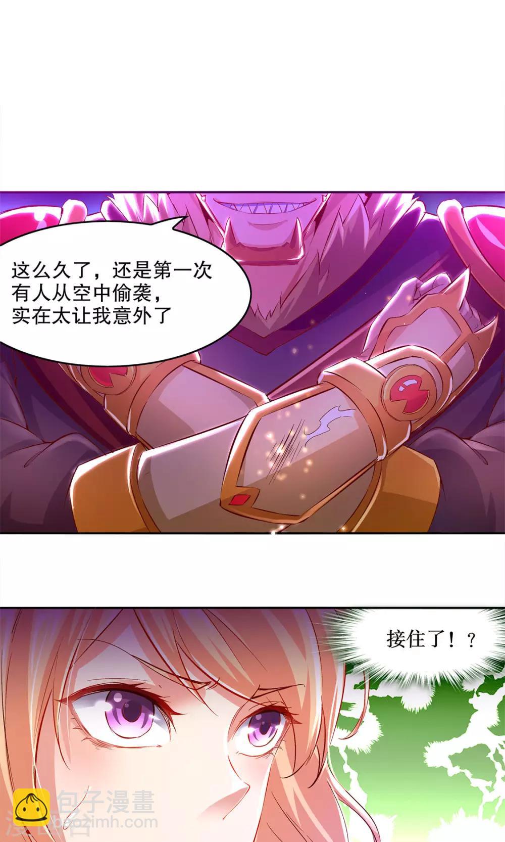 《网游之最强算命师》第10话 狼王 第29页