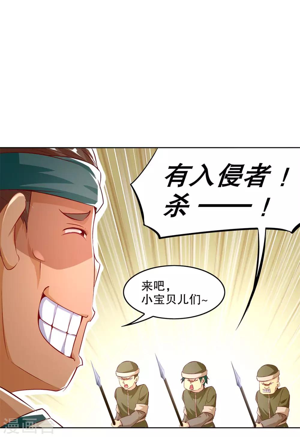 《网游之最强算命师》第10话 狼王 第6页