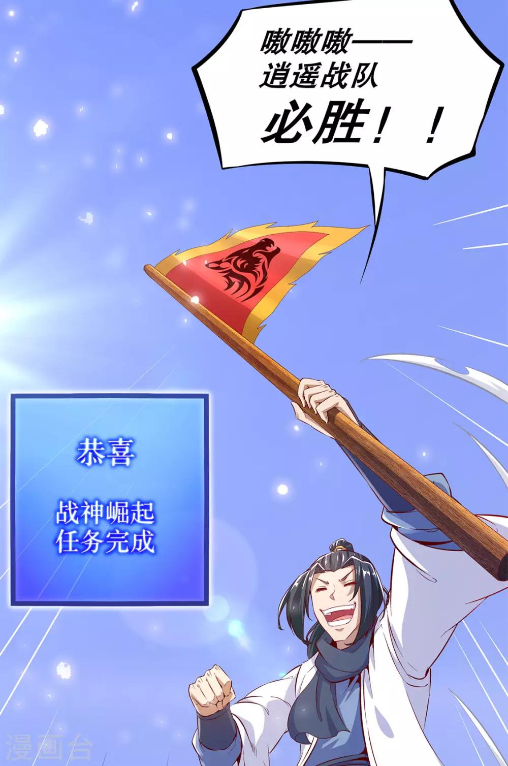 《网游之最强算命师》第13话 我是你的小可爱 第8页