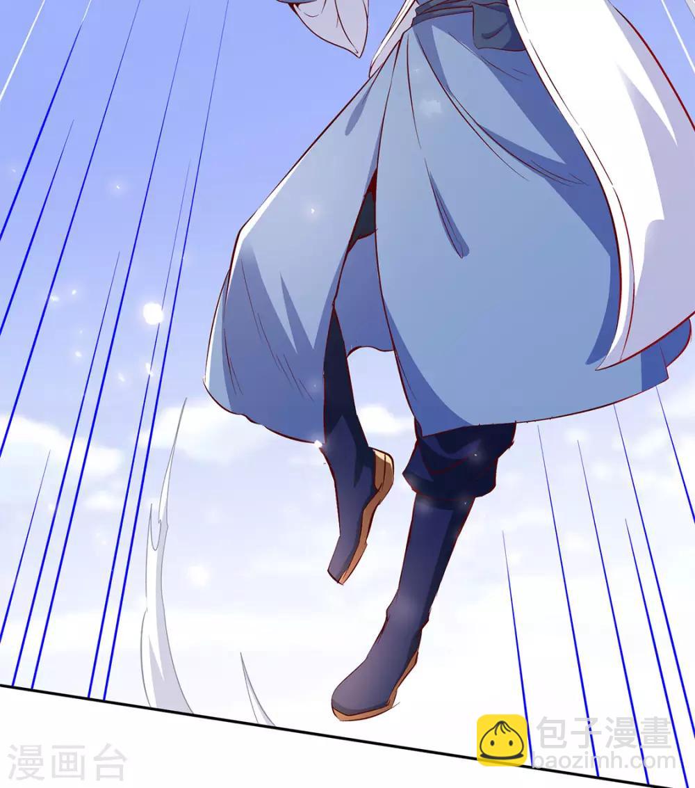 《网游之最强算命师》第13话 我是你的小可爱 第9页