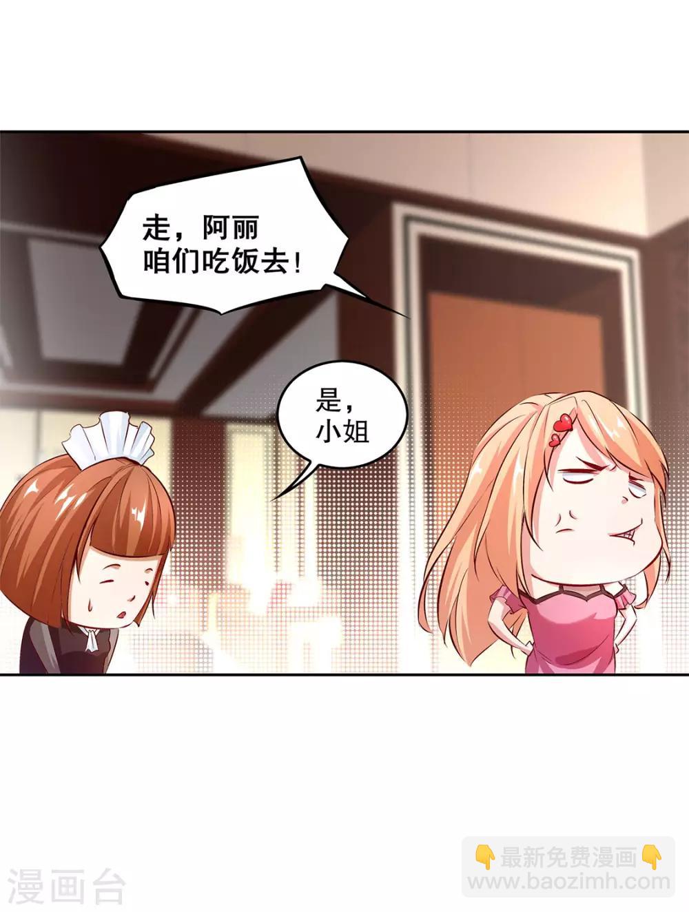 《网游之最强算命师》第14话 第二个副本 第16页