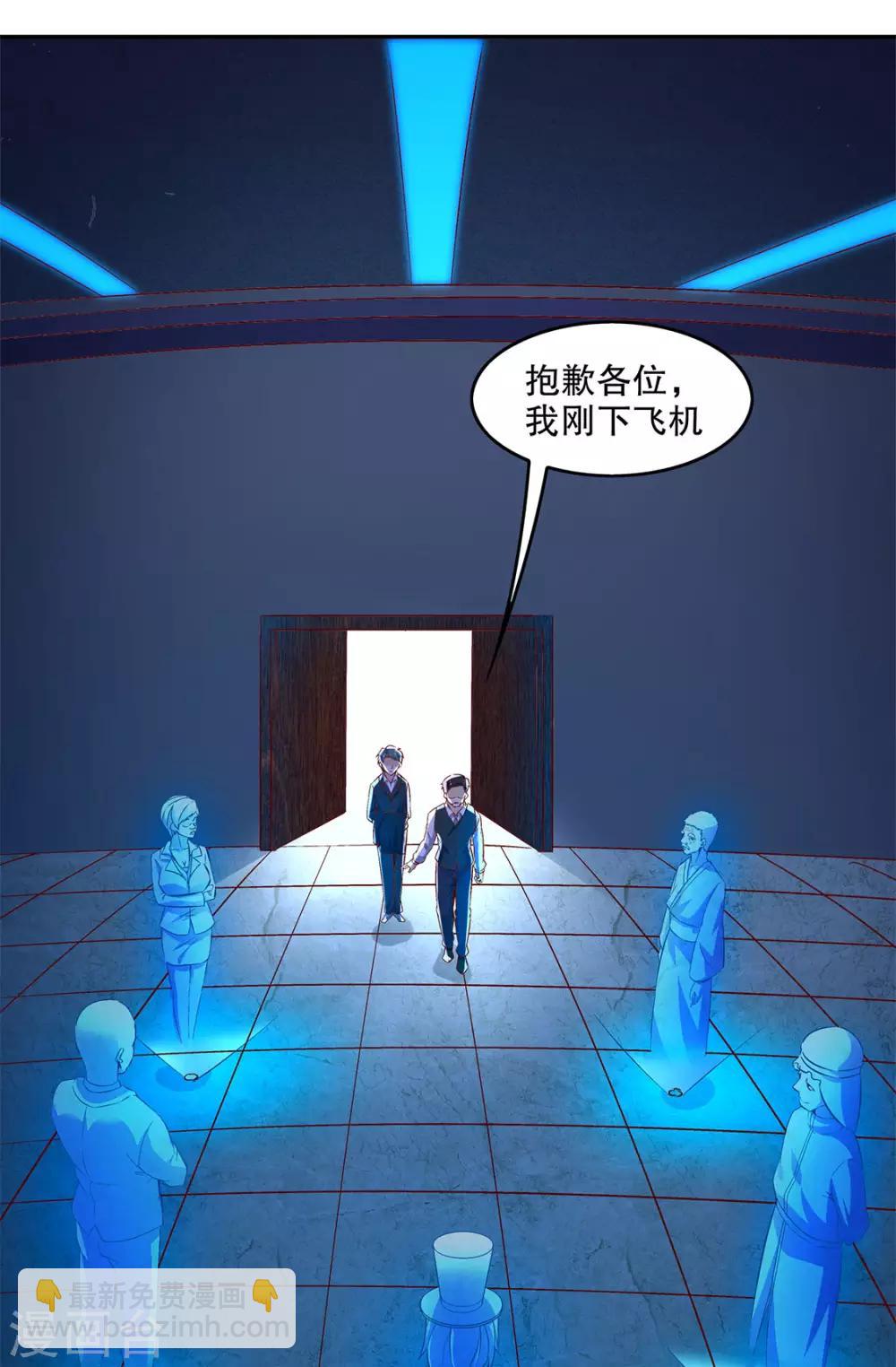 《网游之最强算命师》第14话 第二个副本 第18页