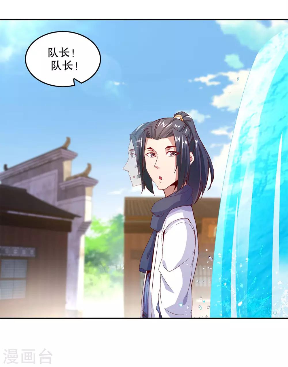 《网游之最强算命师》第14话 第二个副本 第26页