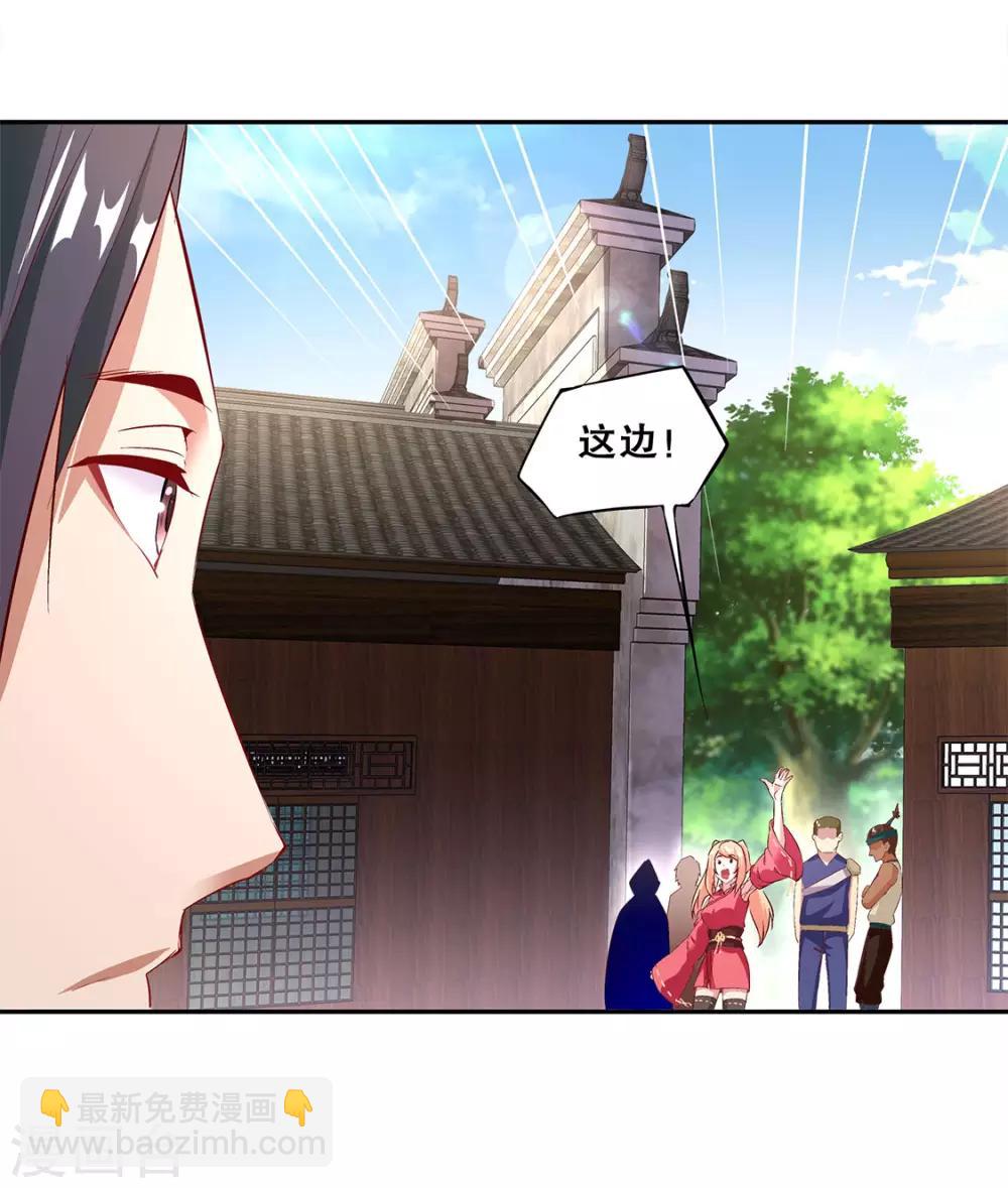 《网游之最强算命师》第14话 第二个副本 第27页