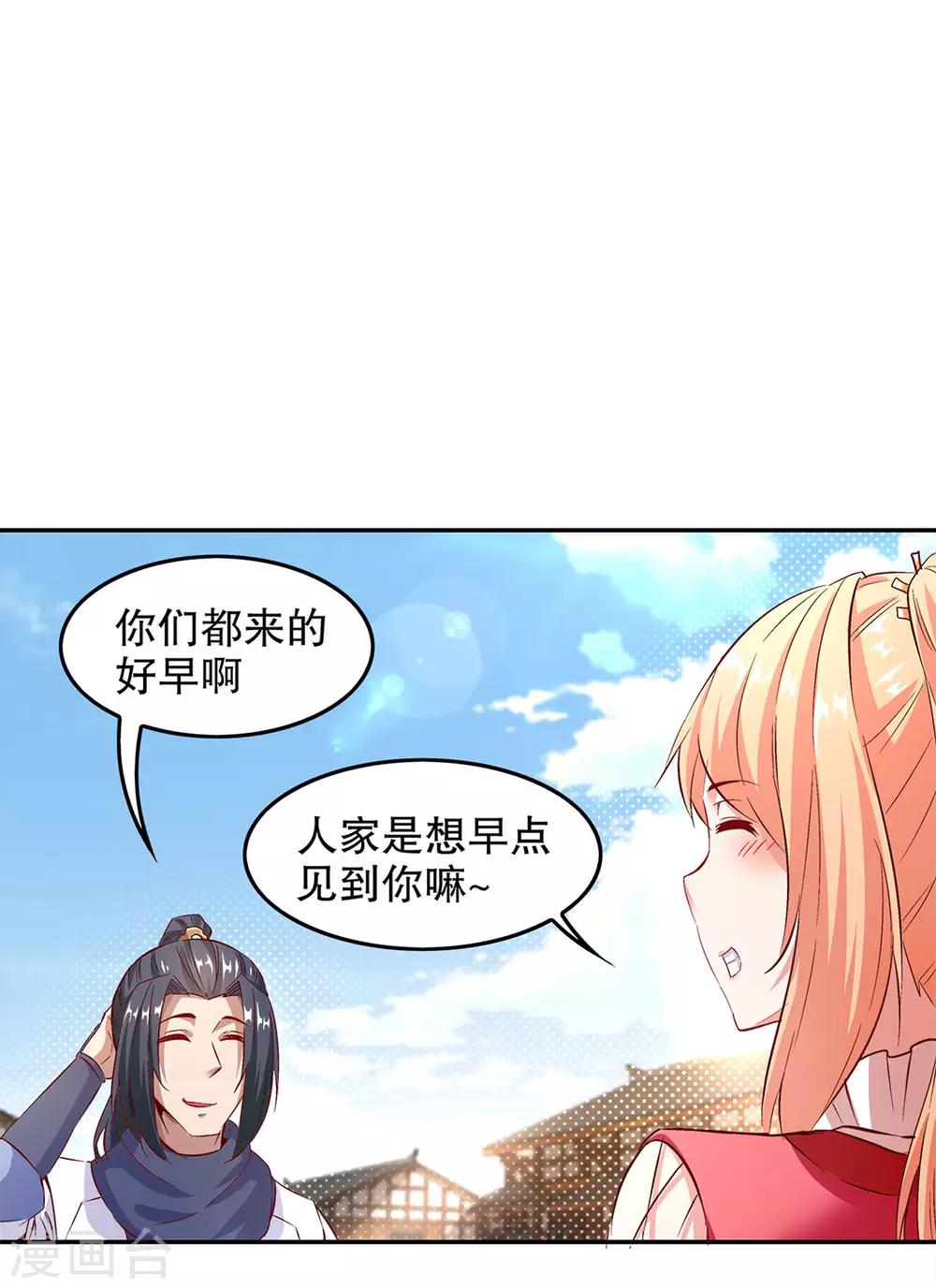 《网游之最强算命师》第14话 第二个副本 第28页