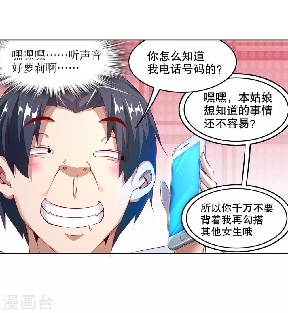 《网游之最强算命师》第14话 第二个副本 第3页