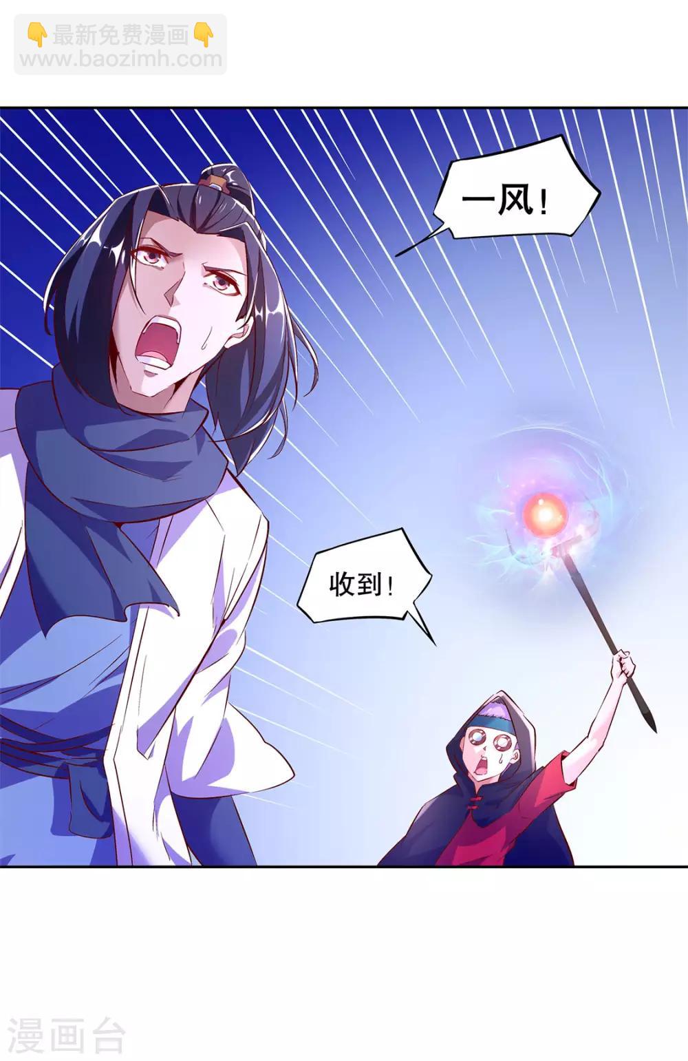 《网游之最强算命师》第15话 落单 第10页