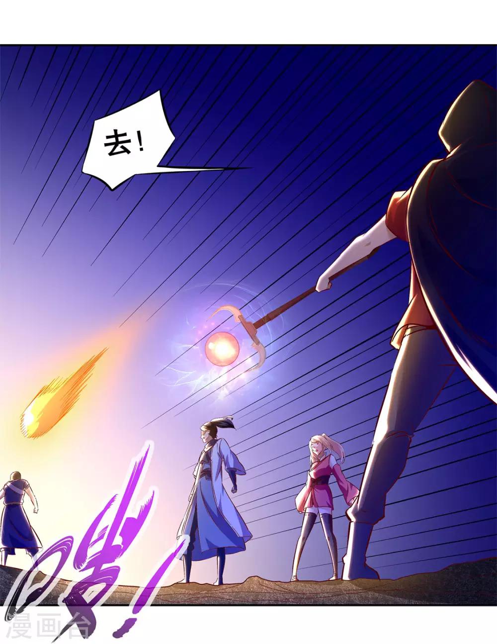 《网游之最强算命师》第15话 落单 第12页